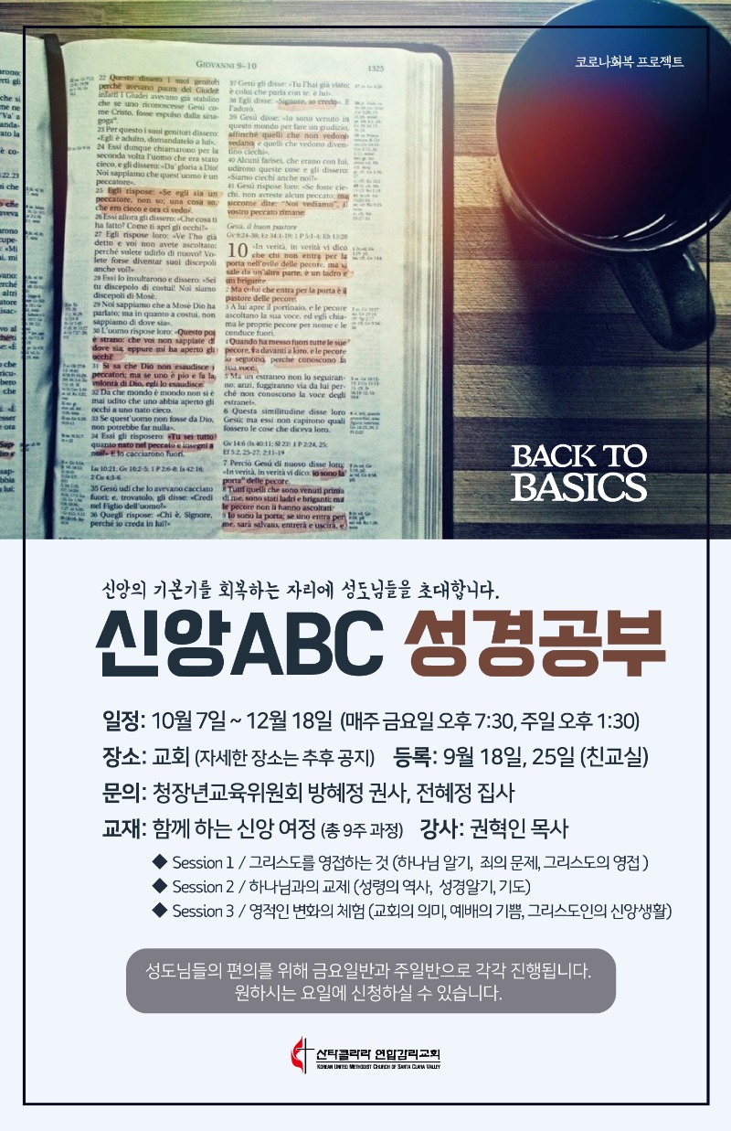 신앙ABC.jpg