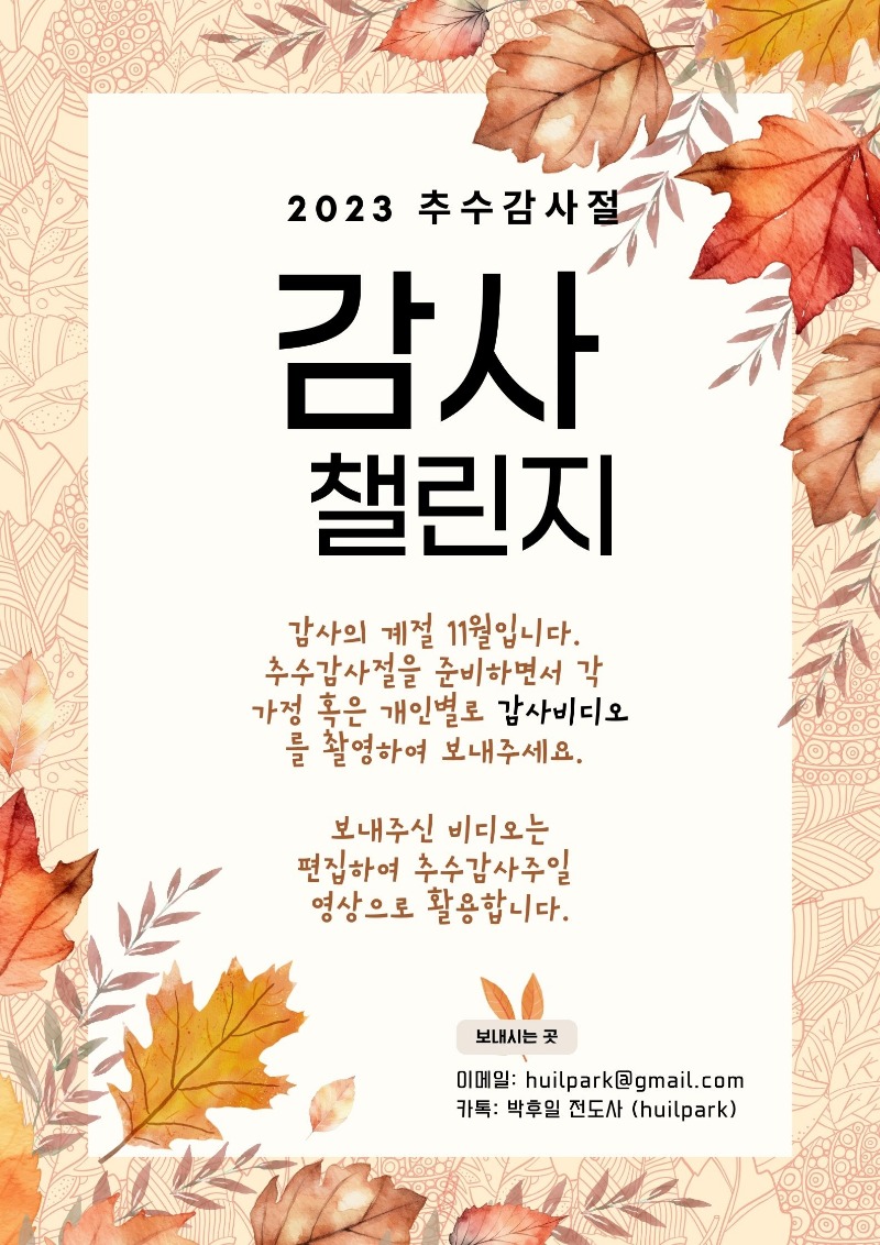 감사챌린지.jpg