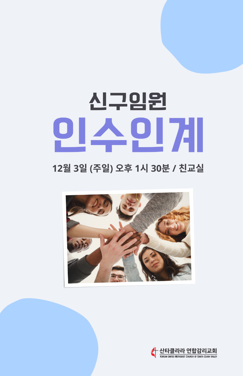 신구임원인수인계.png