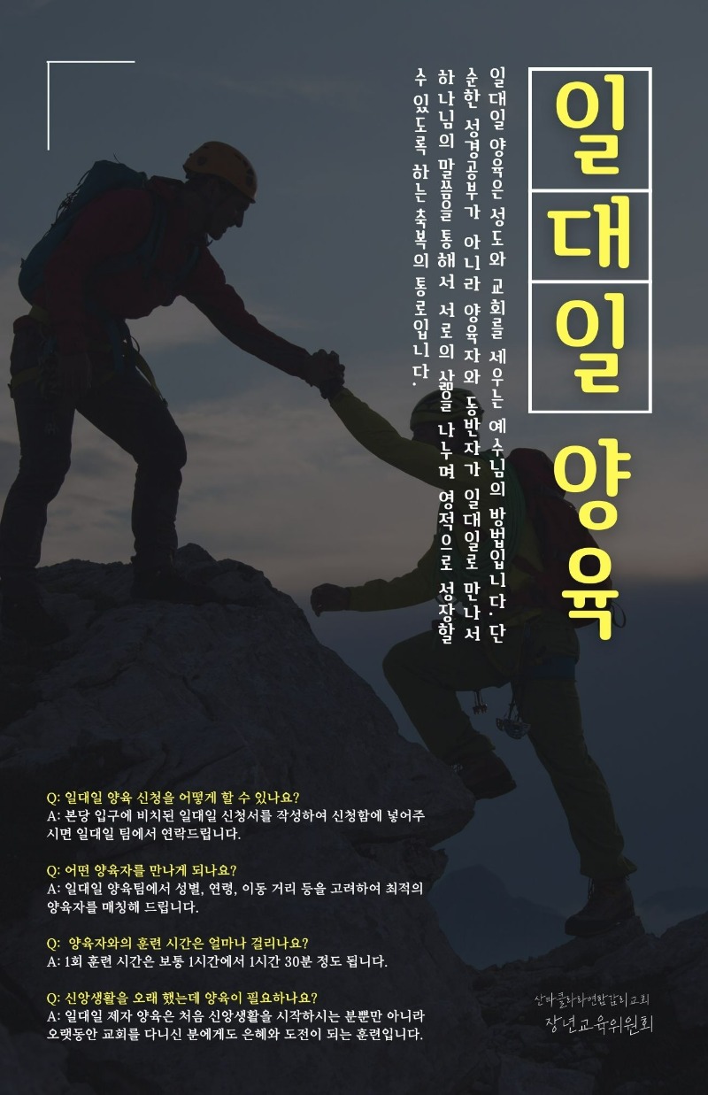 일대일 양육(17 x 11 in) (1).jpg
