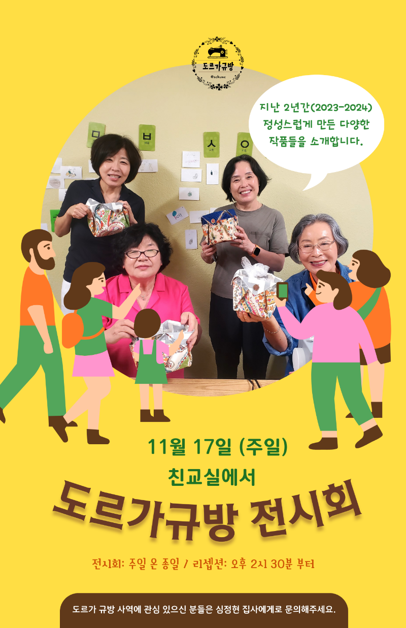 도르가규방 포스터 (11 x 17 cm).png