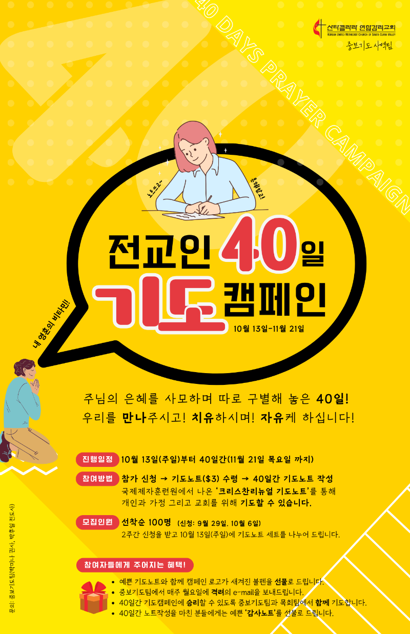 중보기도 기도노트.png