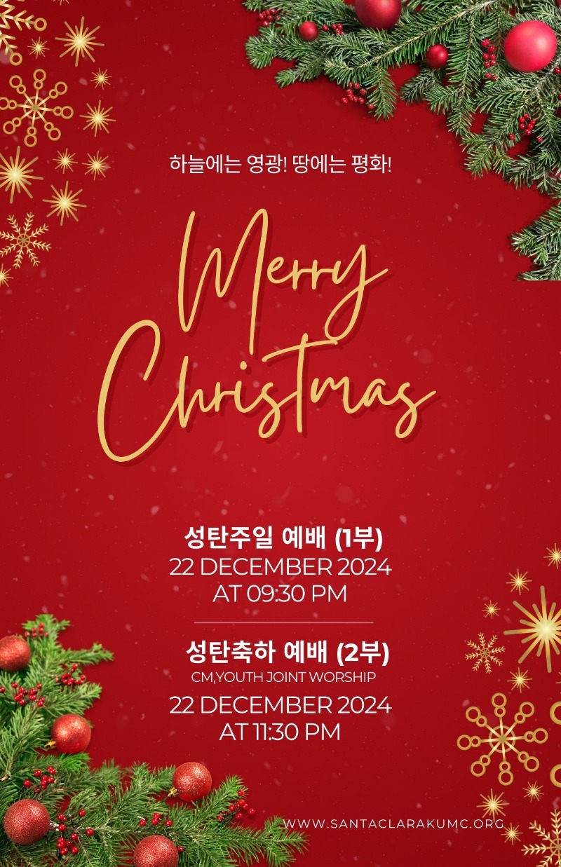 2024 성탄축하예배 포스터 (1).jpg