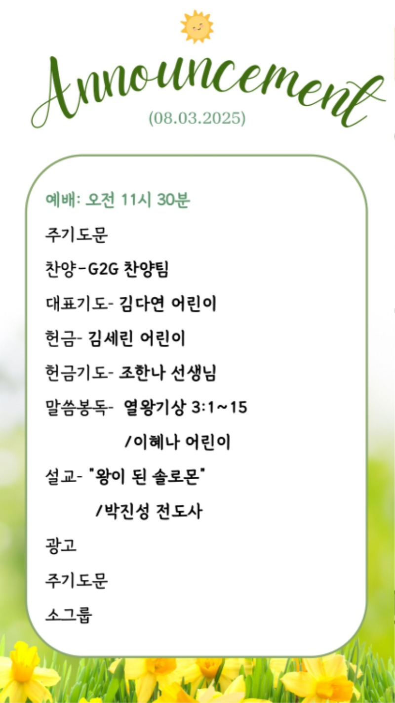 08032025 CM Announcement 1.jpg