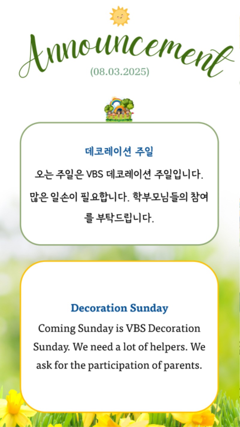 08032025 CM Announcement 4.jpg