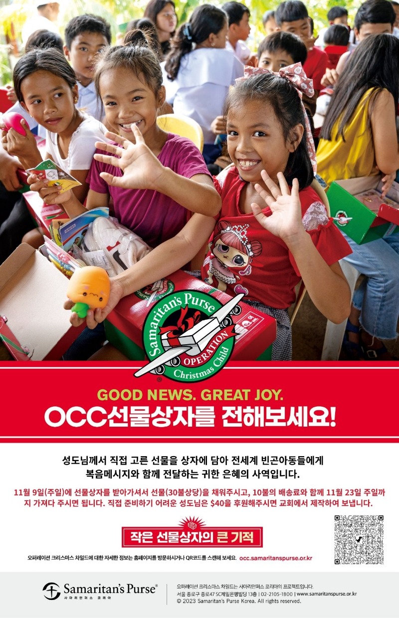 OCC 선물상자.jpg