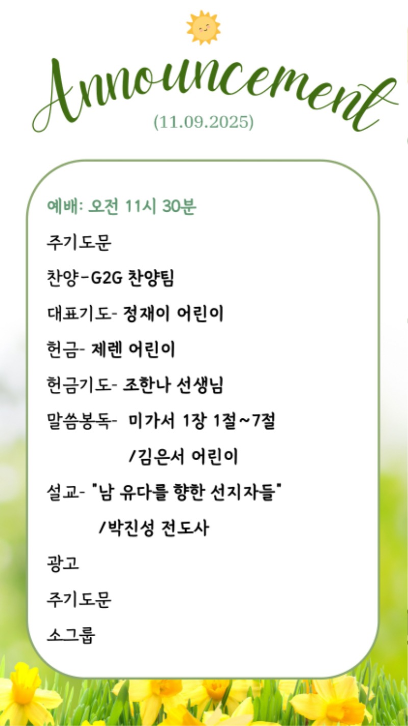 11092025 CM Announcement 1.jpg