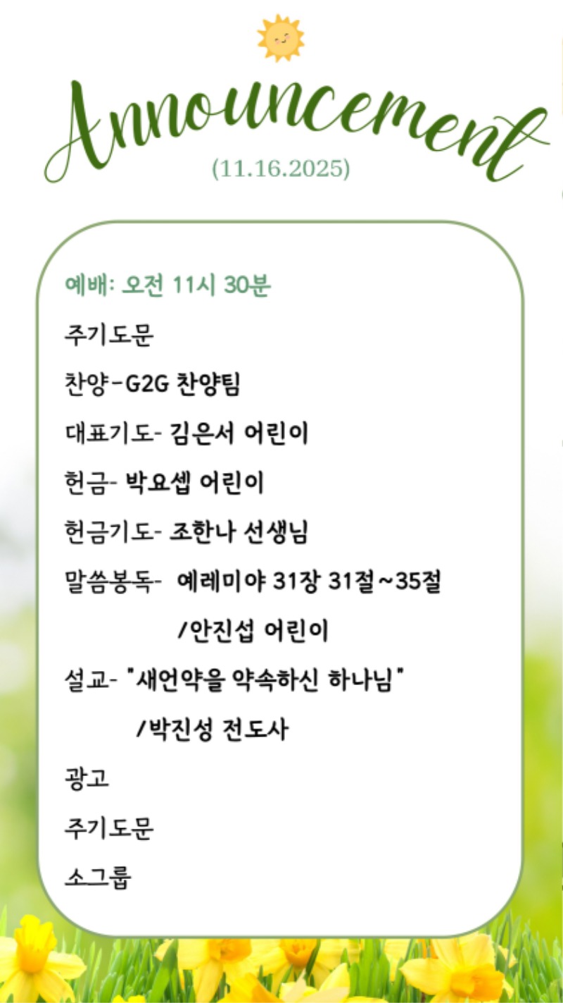 11162025 CM Announcement 1.jpg