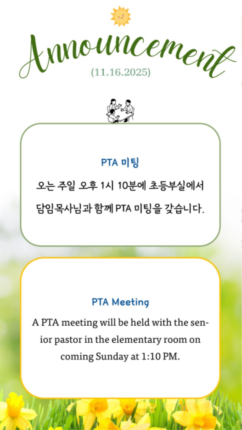 11162025 CM Announcement 4.jpg