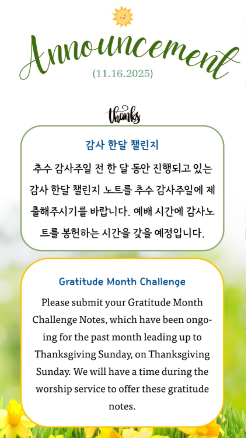 11162025 CM Announcement 3.jpg