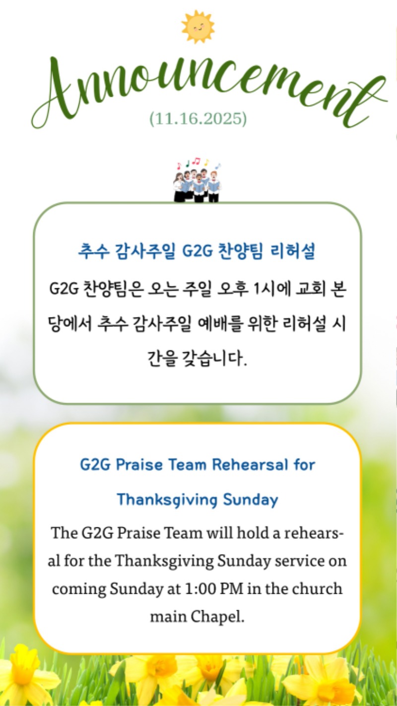 11162025 CM Announcement 5.jpg